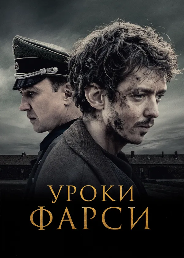Уроки фарси
