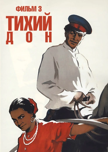 Тихий Дон. Фильм 3