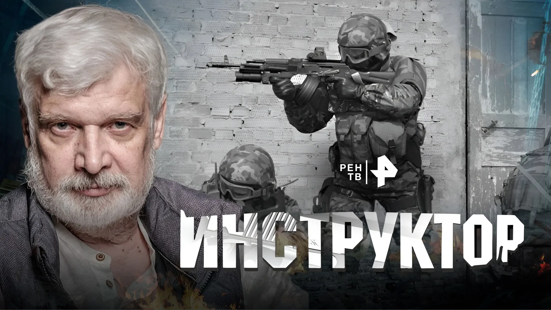 Инструктор