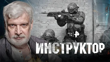 Инструктор