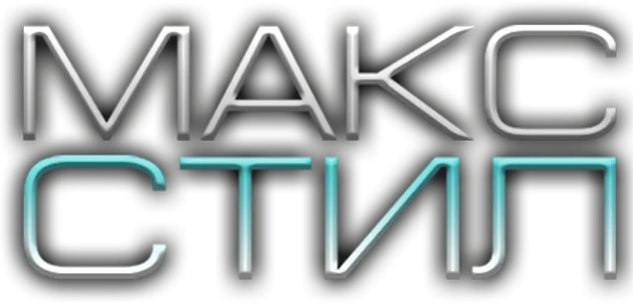 Макс Стил