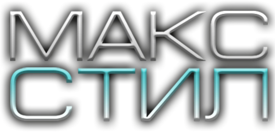 Макс Стил