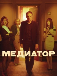 Медиатор