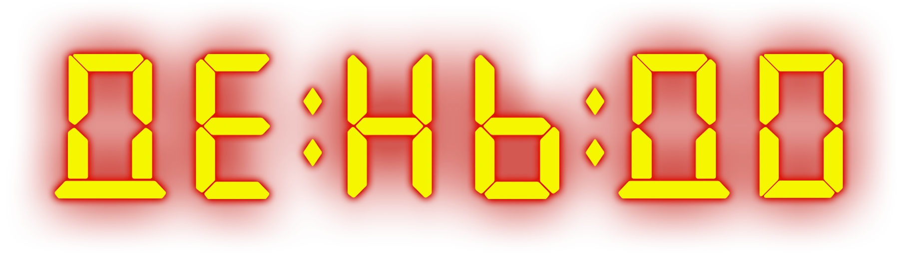 День до
