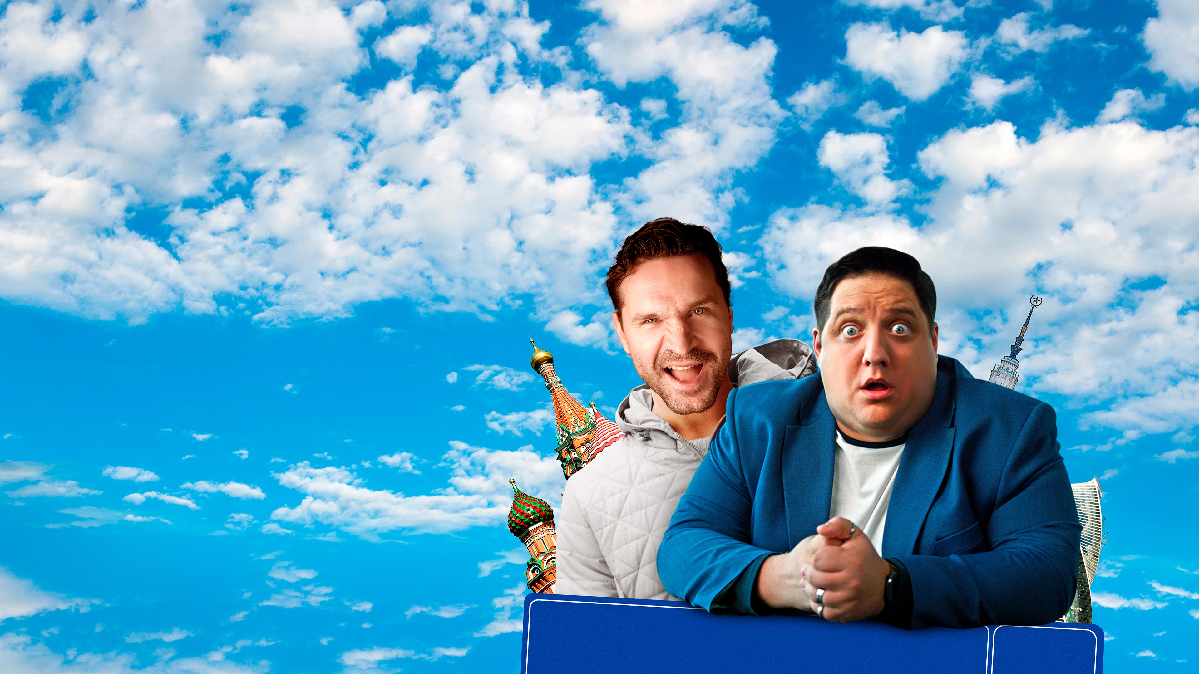 Рассмеши меня