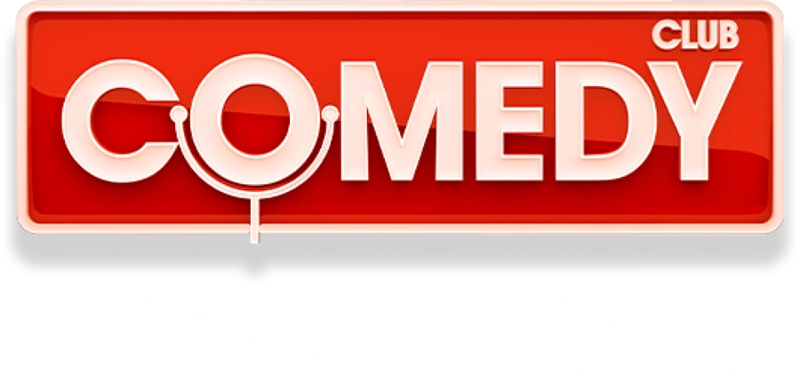 Comedy Club. Классика