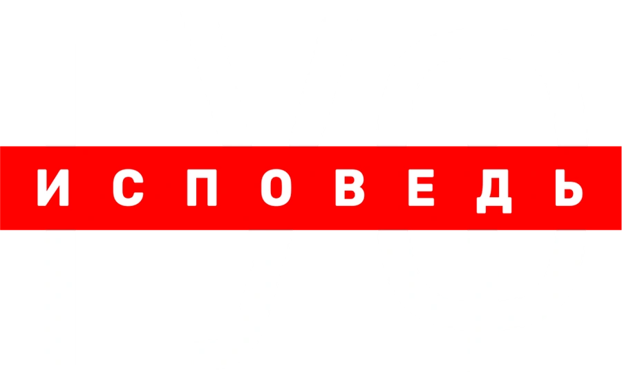 Гуф. Исповедь