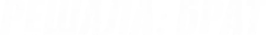 Решала: Брат