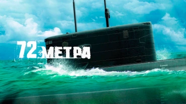 72 метра