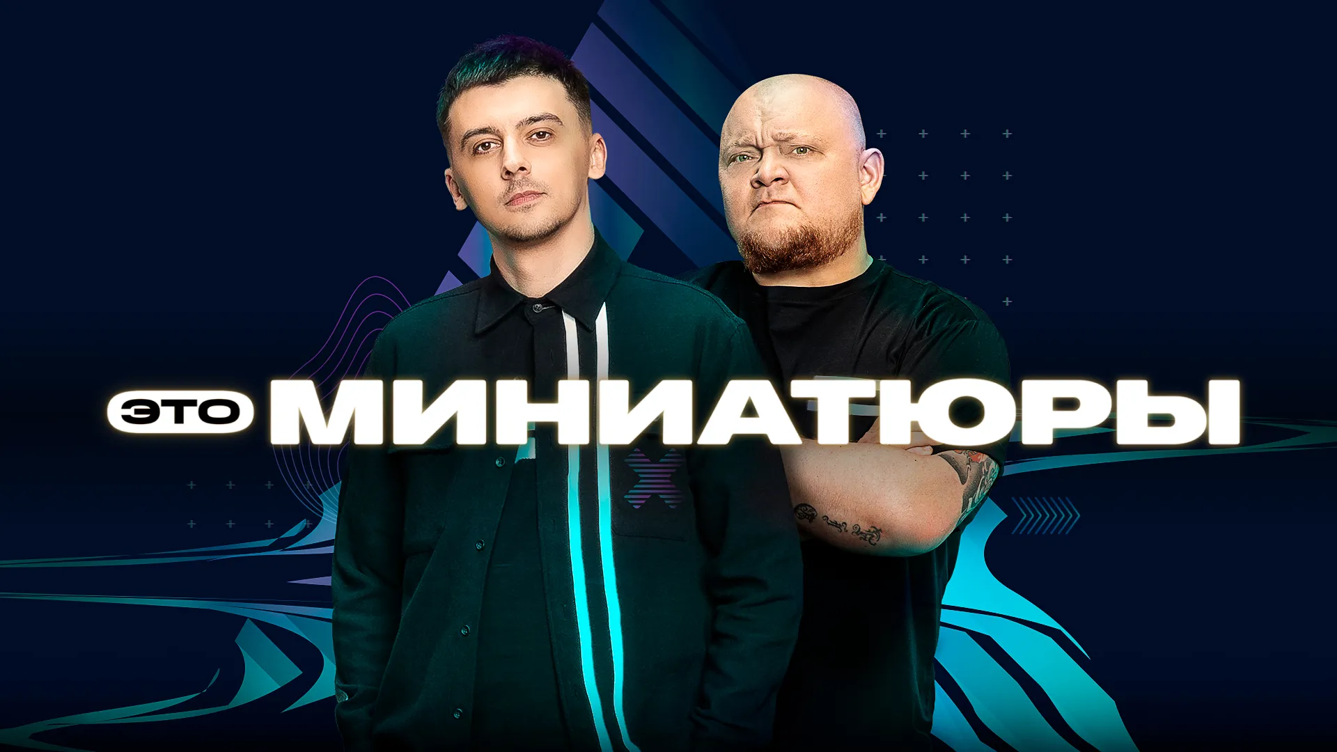 Это миниатюры
