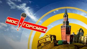 Мосгорсмех