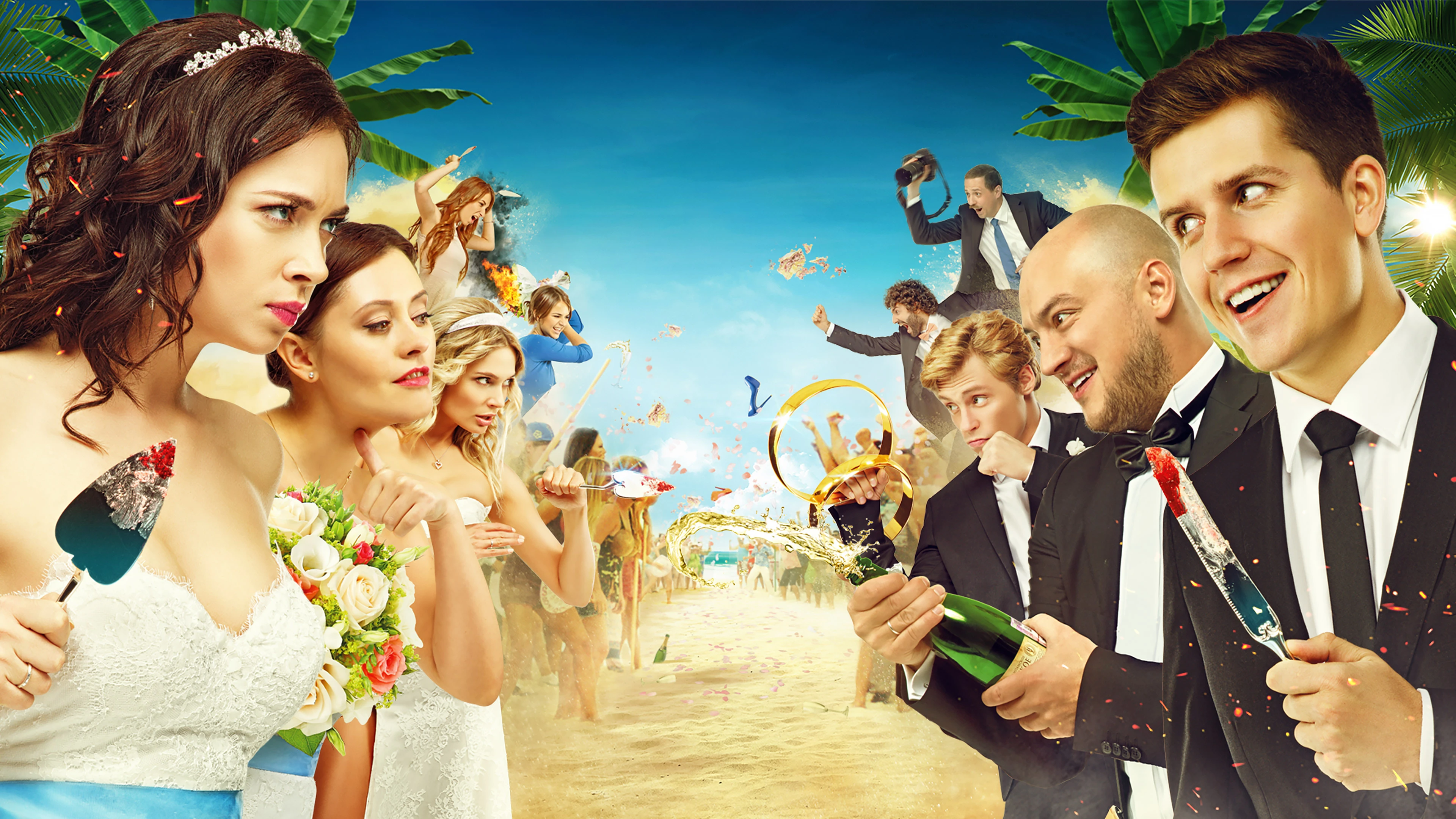 Женщины против мужчин