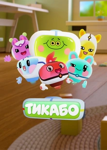 Тикабо