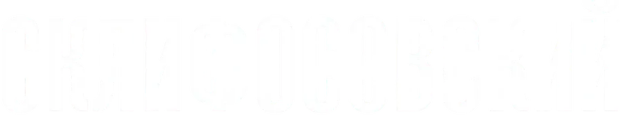 Склифосовский