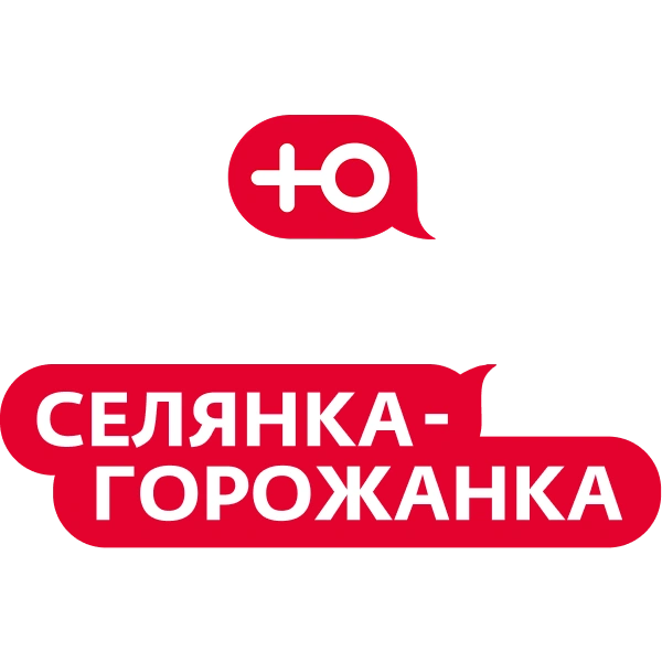 Селянка-горожанка