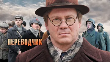 Переводчик