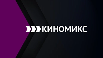 Киномикс