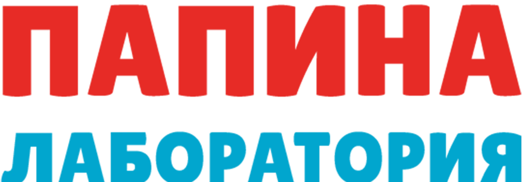 TheDADLab. Папина лаборатория