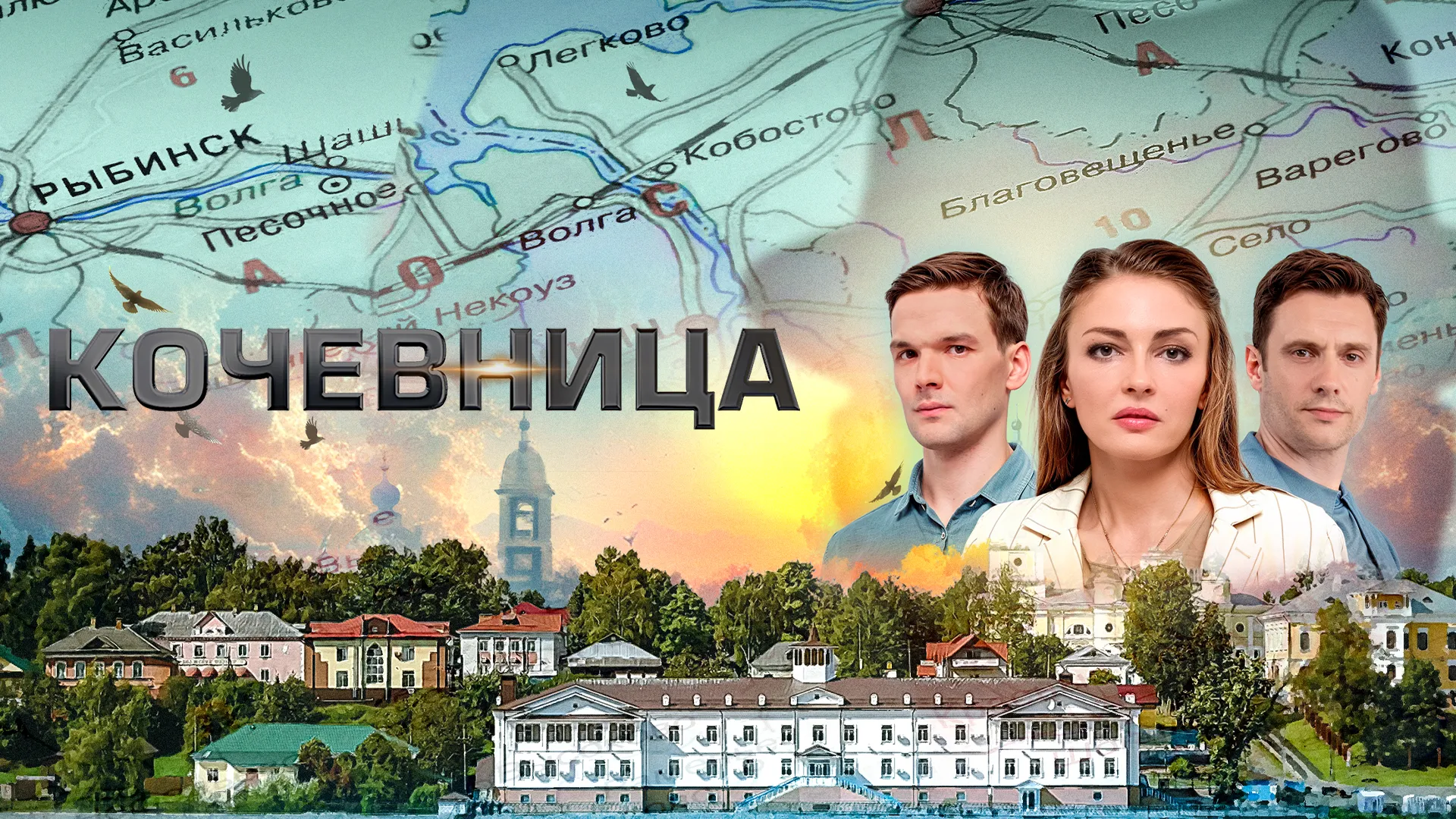Кочевница