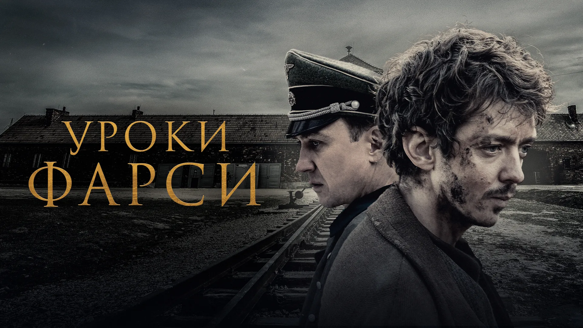 Уроки фарси
