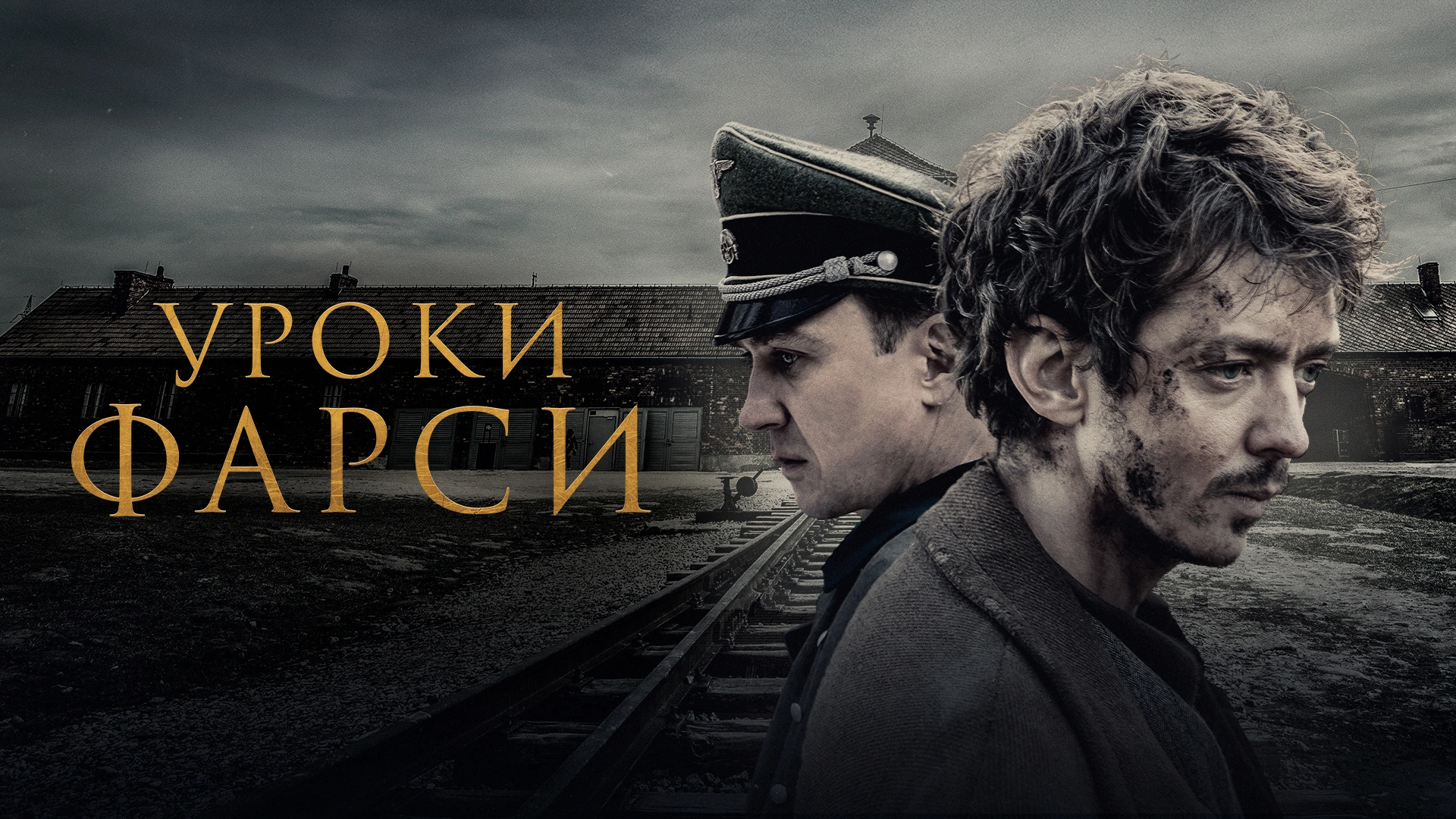 Уроки фарси