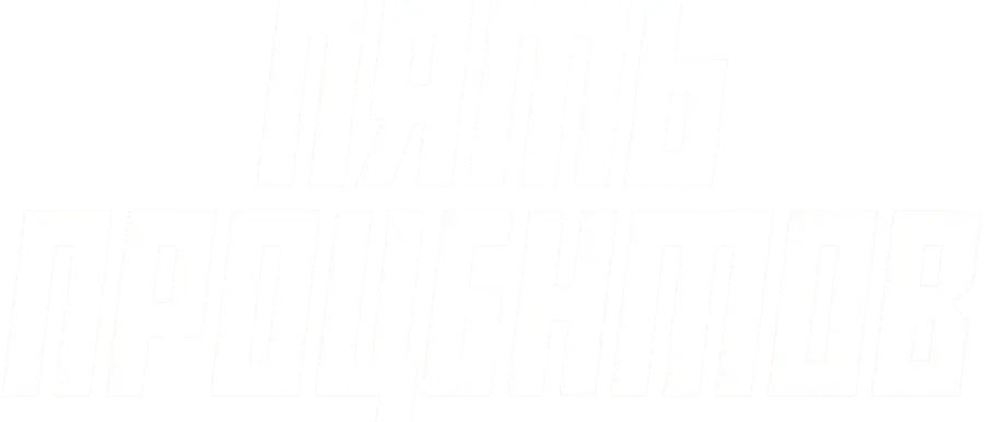 Пять процентов