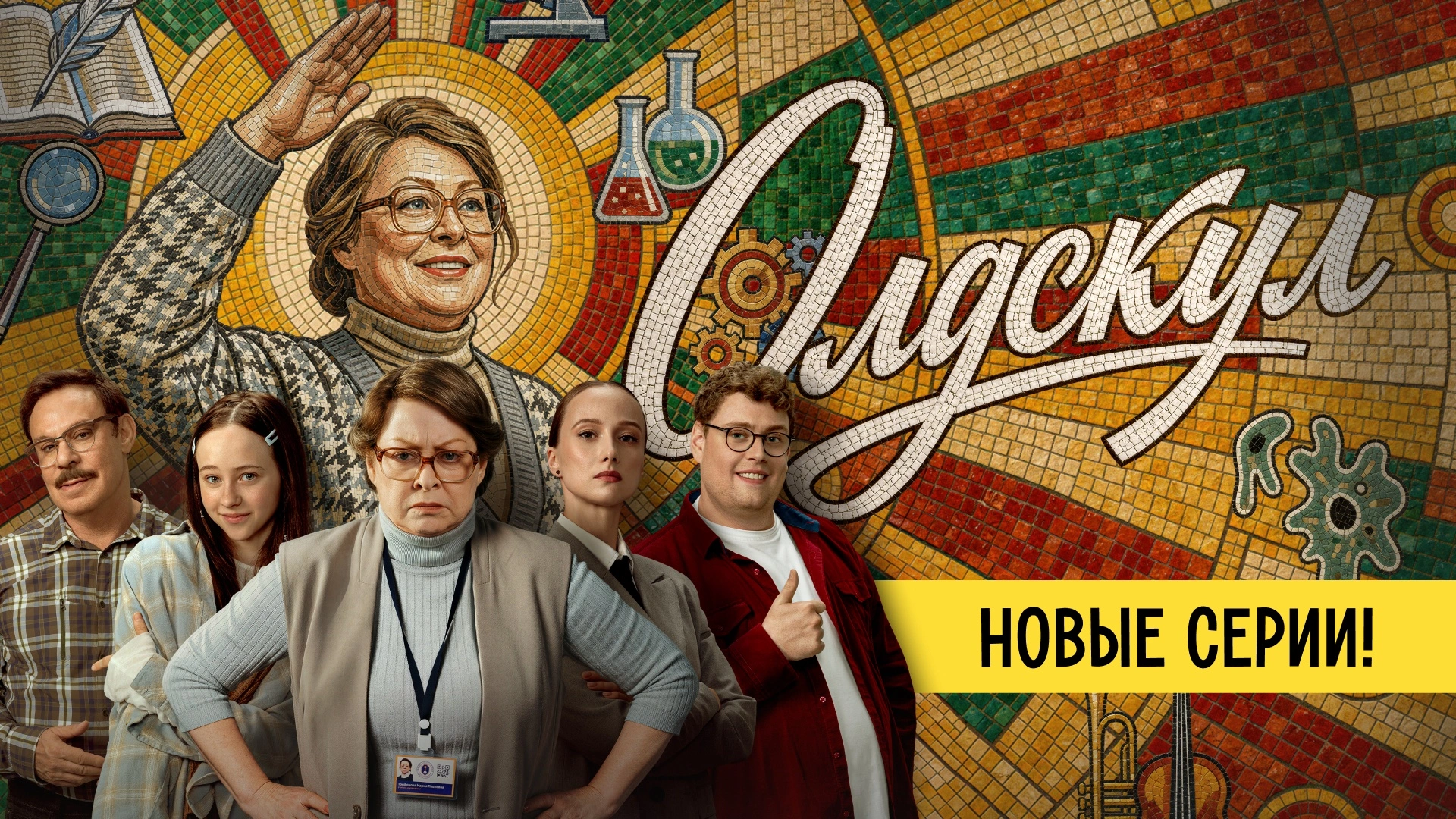 Олдскул