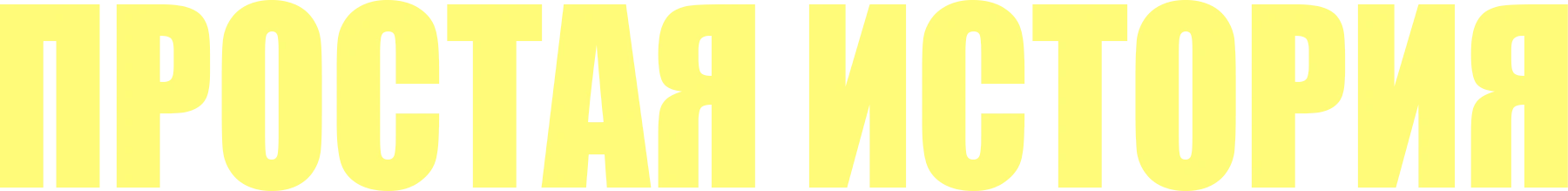 Простая история