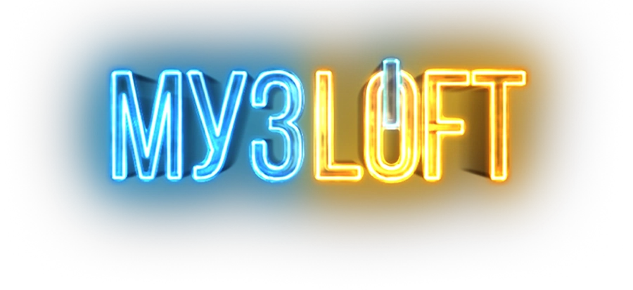 Музloft
