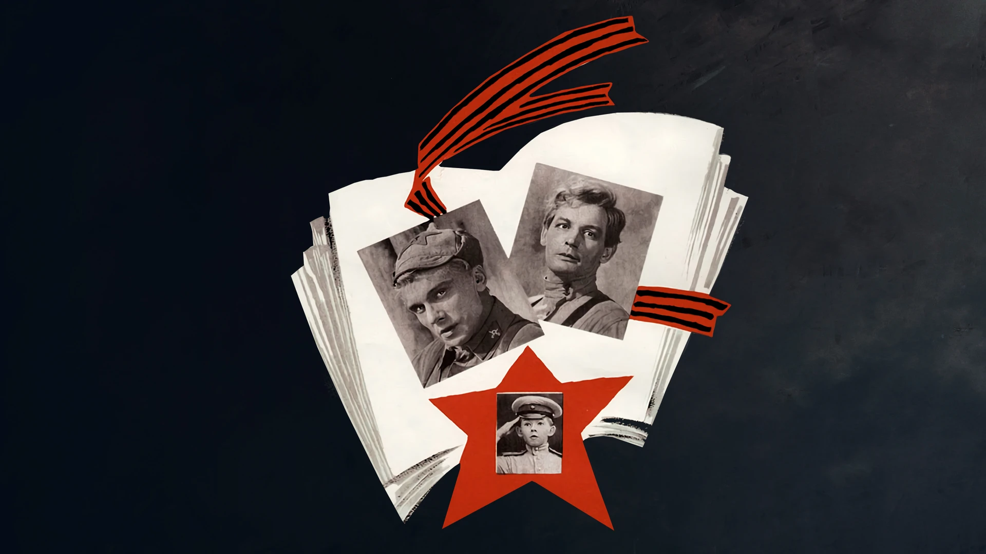 Офицеры