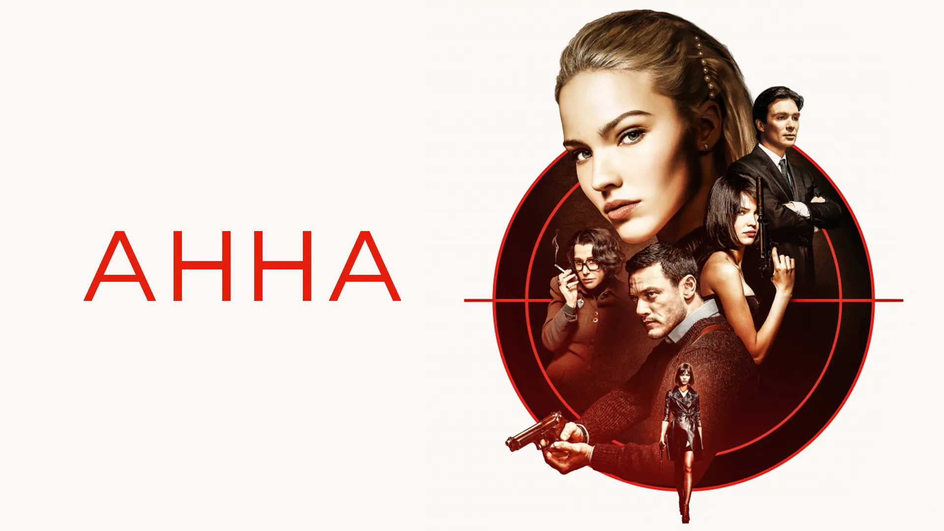 Анна