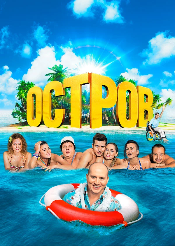 Смотреть Сериал О Нудистах