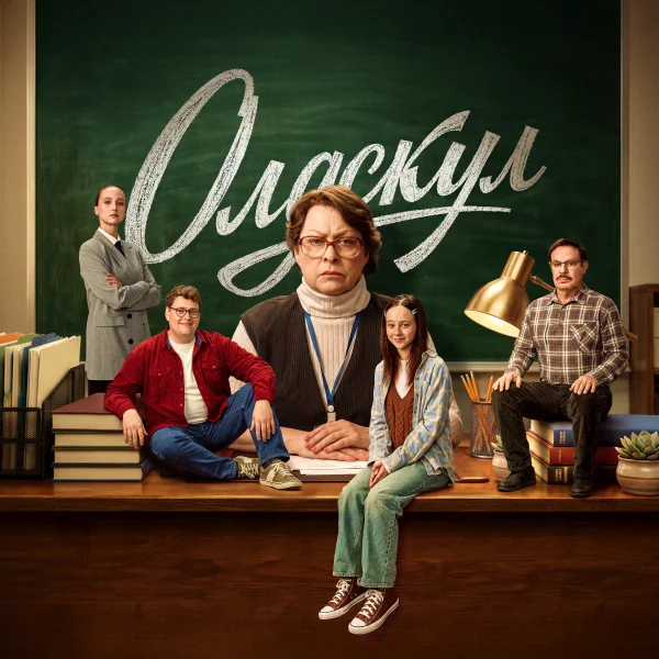 Олдскул