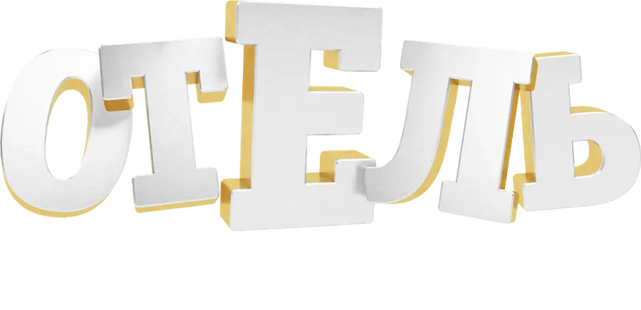 Отель Элеон