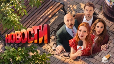 Новости