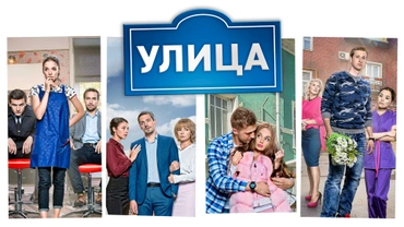 Улица