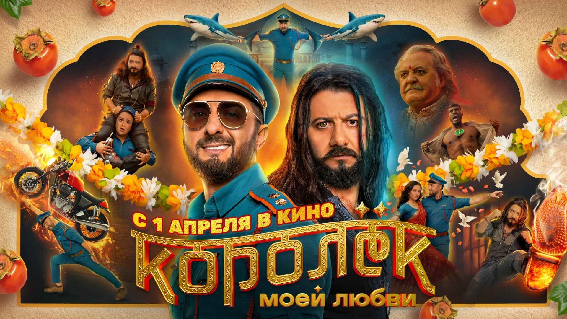 Королёк моей любви