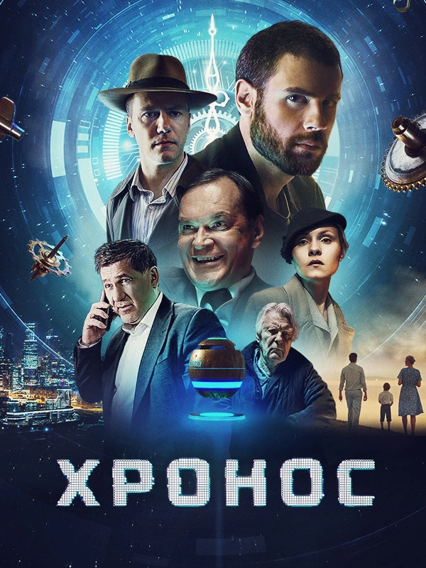 Хронос