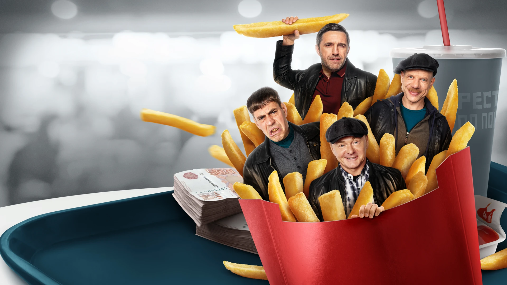 Ресторан по понятиям