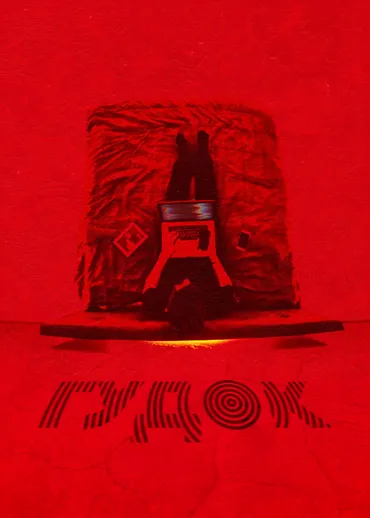 Гудок