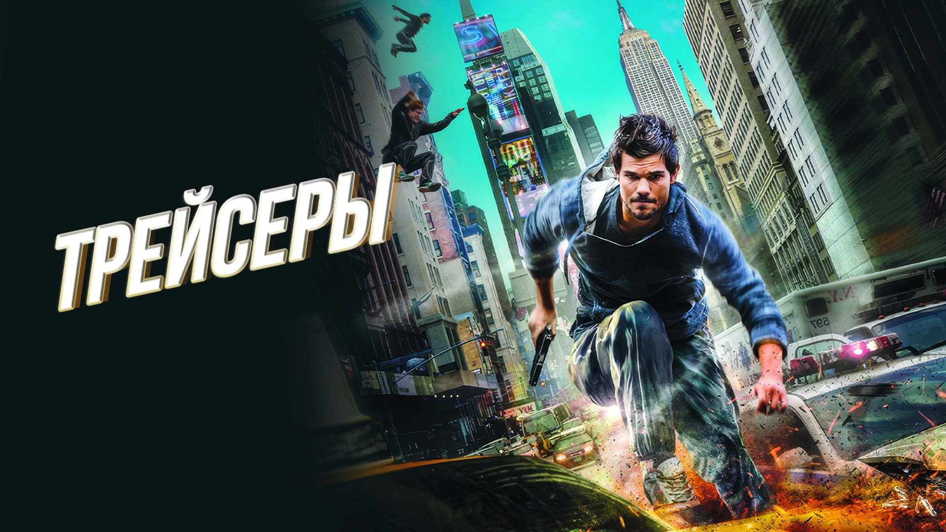 Трейсеры