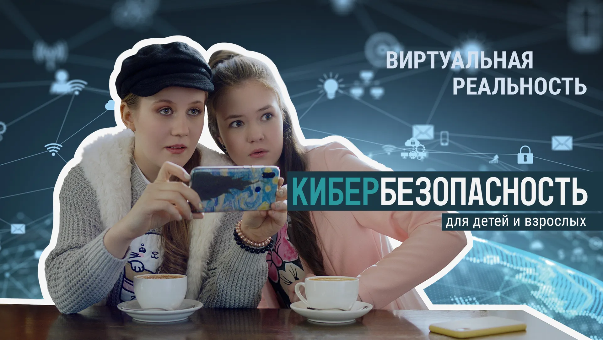 Виртуальная реальность