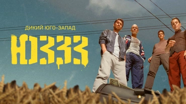 ЮЗЗЗ