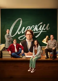 Олдскул