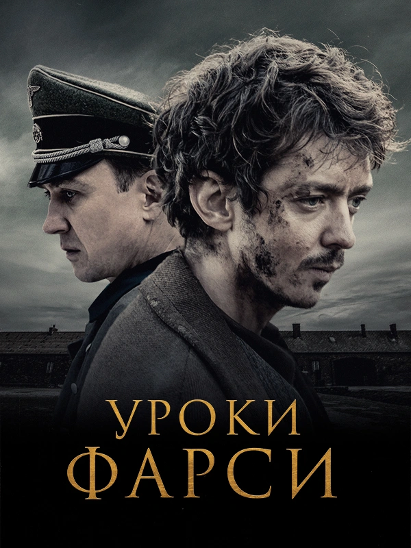 Уроки фарси