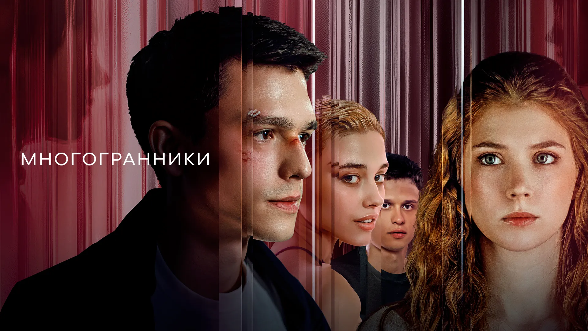 Многогранники