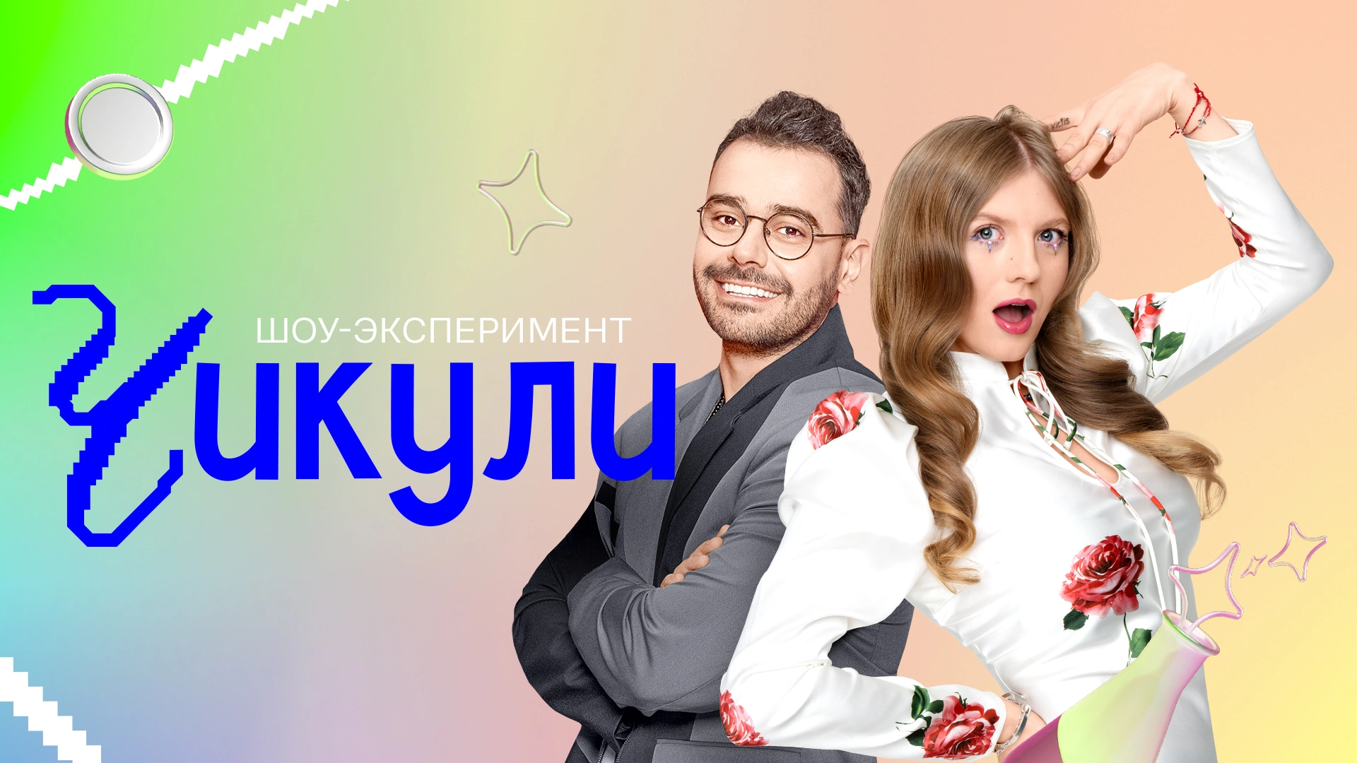 Чикули