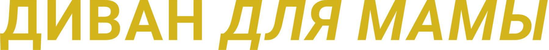 Диван для мамы