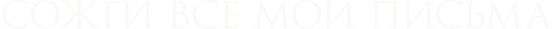Сожги все мои письма