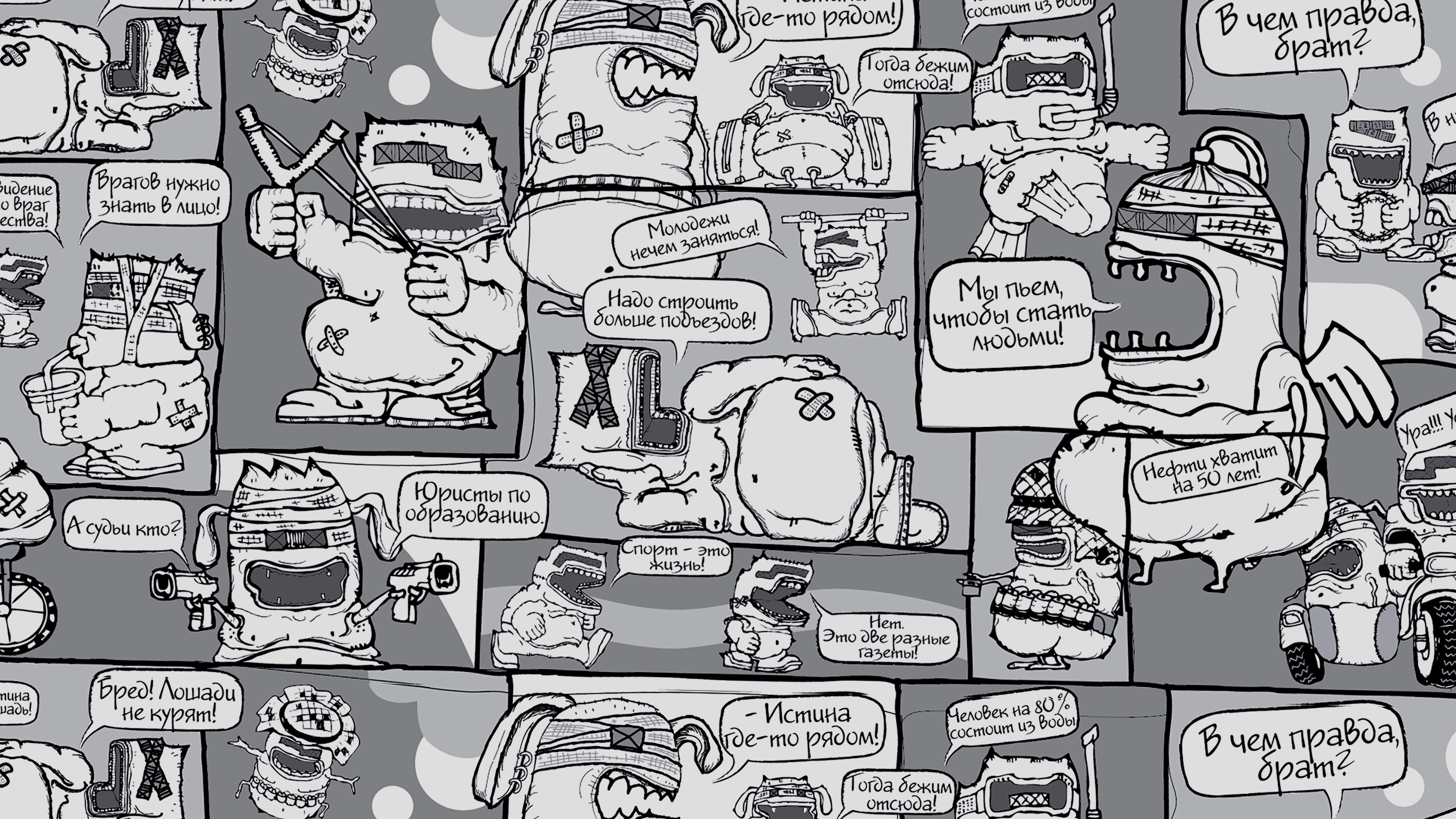 Убойный вечер